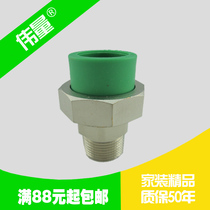 PPR copper alive pick up PPR live pipe fitting external tooth copper alive water pipe PPR accessories copper joint 20-75