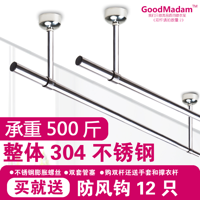 Balcony stationary clothesline SUS304 Stainless Steel Clotheshorse Top Clothing for a double-pole Hanging Clothes-Cool Clothes