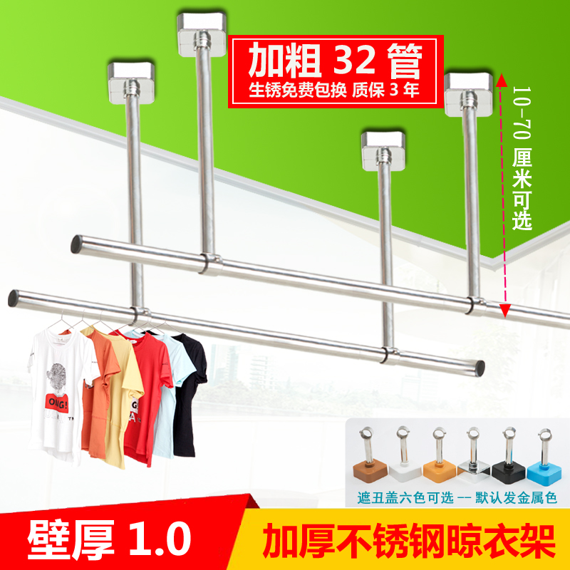 Plus coarse 32 tube Stainless Steel Balcony Clotheshorse Stationary Clothes Hanger Single Pole Type Cool Hanging Clothes Pole Topcoat