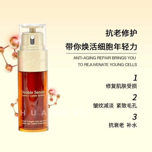 Clarins/克兰诗 Золотая восстанавливающая подтягивающая эссенция, 50 мл