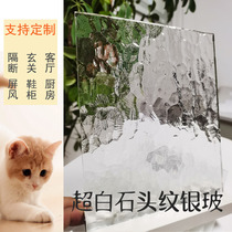 Entrance living room bathroom ultra-white water ripple diamond double grid silver wave stone grain tempered glass screen partition