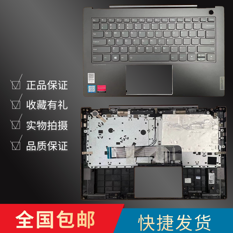 Suitable for Lenovo Zhaoyang K4-Iwl S540-14Iwl Wei6 Pro-14Iwl Keyboard Replacement with Integrated C-Shell