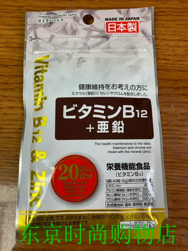 21.4.30 истекает Япония Дайсо Дайзериа Ясуя Ясуя Цинк и Селен Хром на 20 -й