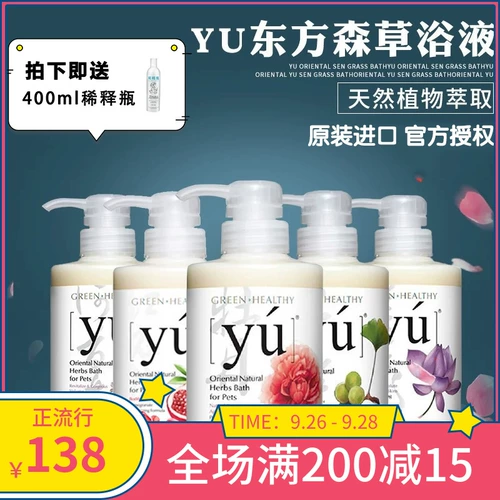 Yu Oriental Mori Dog Dog купается от Bybinum и защитная купание Shiba inu bi kuki product