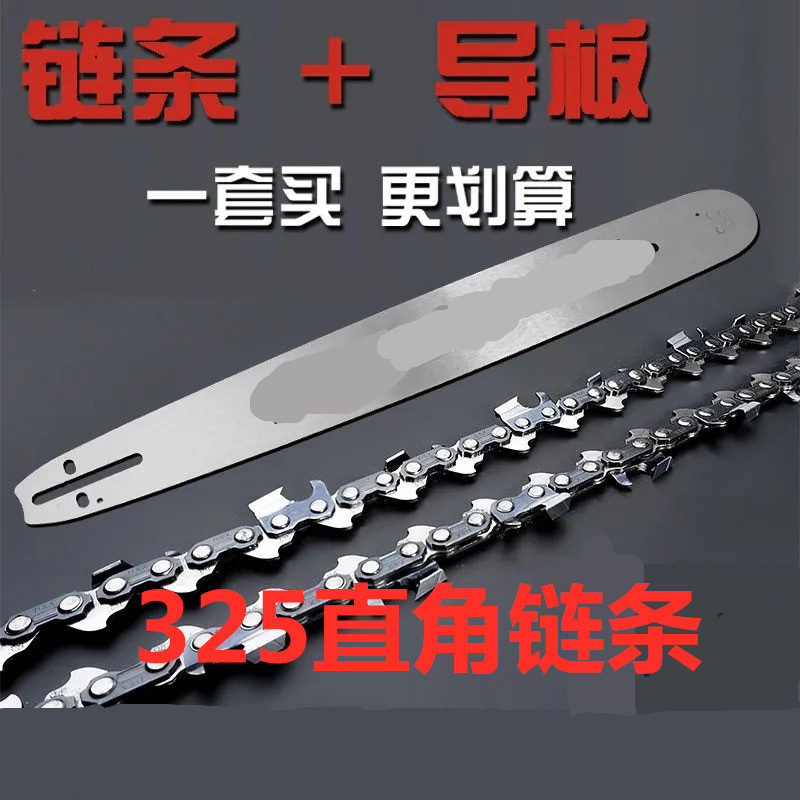 Petrol saw chain 20 inch 4 inch 8 inch 16 inch home electric saw chain 12 inch logging saw guide plate oil saw chain-Taobao