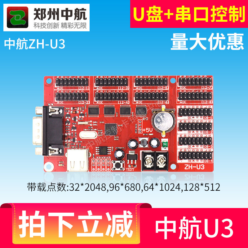 ZH-U3 AVIC control card led display control card led strip screen control card U disk control card