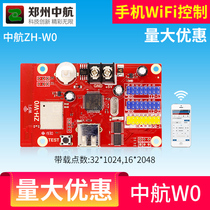 AVIC W0 control card wireless WIFI control card strip screen card LED display control card