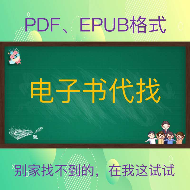 E-Book Search Service, Pdf, Epub and Other Formats of Electronic Books E-Book Search Service, Pdf, Epub and Other Formats of Electronic Books