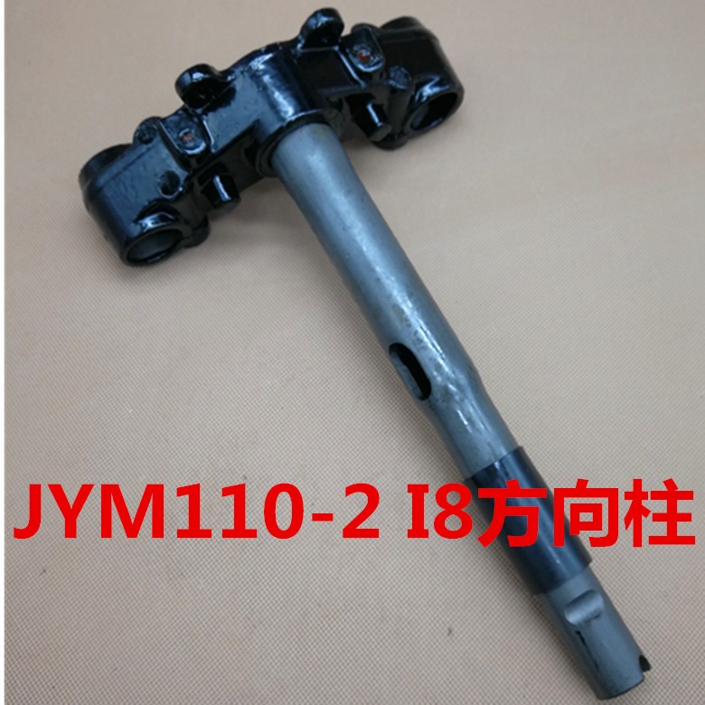 Yamaha yêu trước giảm xóc trước phuộc trước lắp ráp i8 hướng giảm xóc cột JYM110-2 mang - Xe máy Bumpers các mẫu giảm xóc xe máy
