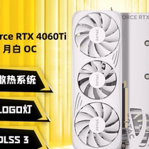 Sotai (ZOTAC) RTX4060Ti 8G 16G Moon White OC Oberwhite graphics card New State Row