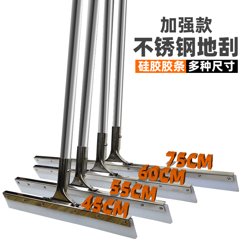 Large stainless steel floor scraper factory workshop sweeping mop property cleaning hotel restaurant kitchen silicone wiper