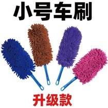 Chenille small car brush car duster brush short handle soft bristle wax brush car wash mop interior cleaning tool
