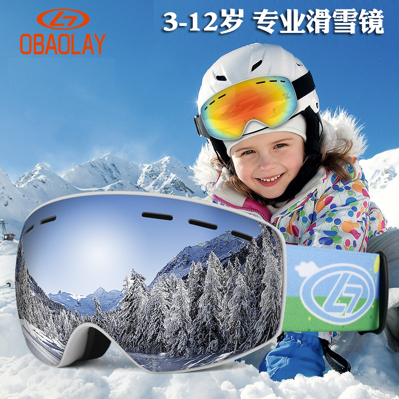 Children's ski goggles child goggles snow goggles 2-13 years old double-layer anti-fog anti-snow blind mountaineering eyes