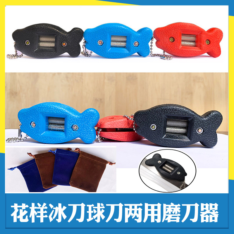 Small fish new diamond pattern ice knife shoes sharpener blade opener manual pattern ice knife ball knife sharpener