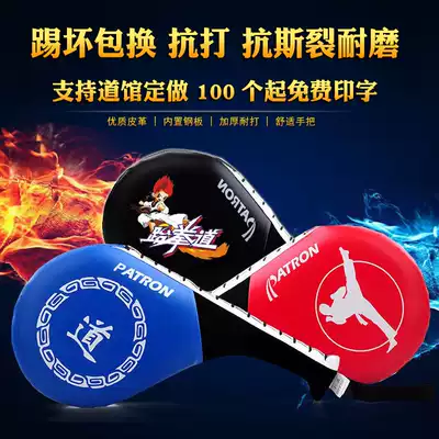 Taekwondo training equipment Children's auxiliary leg and foot targets, feet, feet, kicking targets, targets, double leaf targets, chicken leg targets