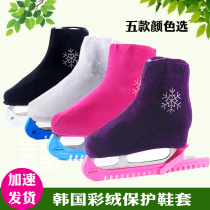 Colorful Korean velvet shoe cover figure skate skate roller skating protective upper cover figure skating shoe cover ball knife cover ice skate cover