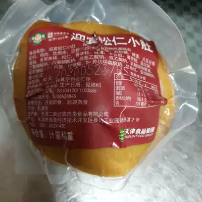 Tianjin Yingbin pine seed belly 300g * 2 vacuum packaging second factory sauce cooked food