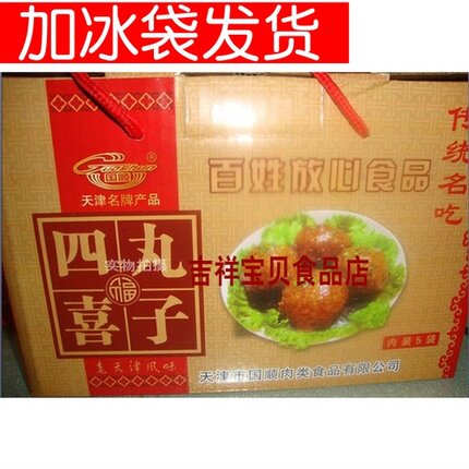 Tianjin Guoshun sauce goods gift box big gift package Sixi meatballs vacuum packaging 5 bags