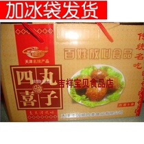 Tianjin Guoshun sauce gift box gift bag Sixi ball vacuum packaging 5 bags