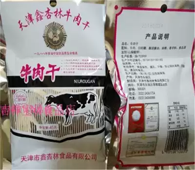 Tianjin Xinxinglin beef jerky 45 grams nostalgic snacks 10 bags