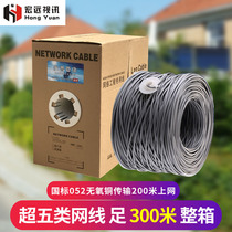 Oxygen-free copper super five network cable Computer outdoor network cable Twisted broadband cable 10 meters 20 meters 30 meters
