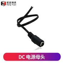 Security monitoring special connector DC line DC female monitoring DC head monitoring dc female