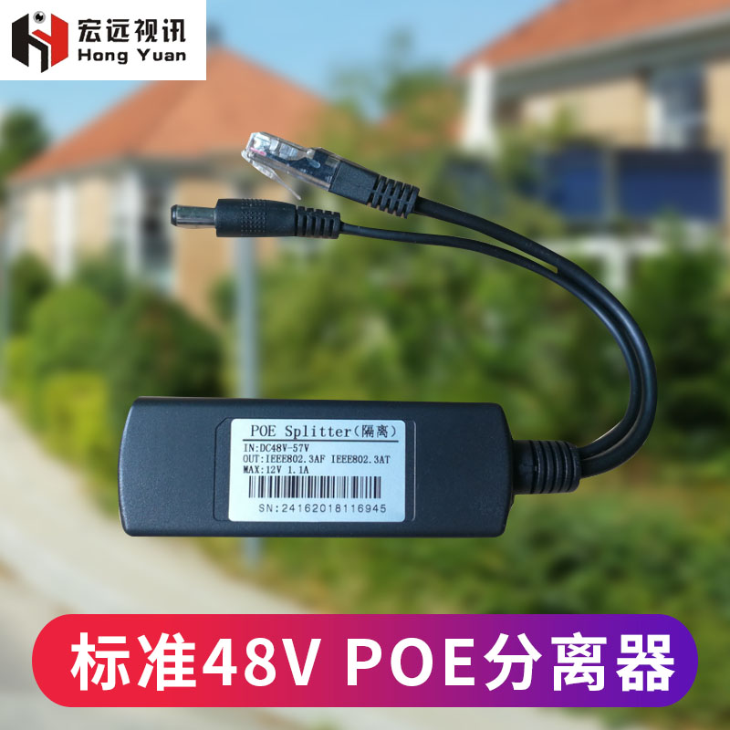48V GB POE splitter Power supply module Power supply Surveillance camera network cable power supply Synthesizer splitter