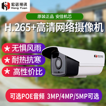 Anjia H 265 2 million network camera 3 million HD outdoor infrared waterproof bolt can be POE