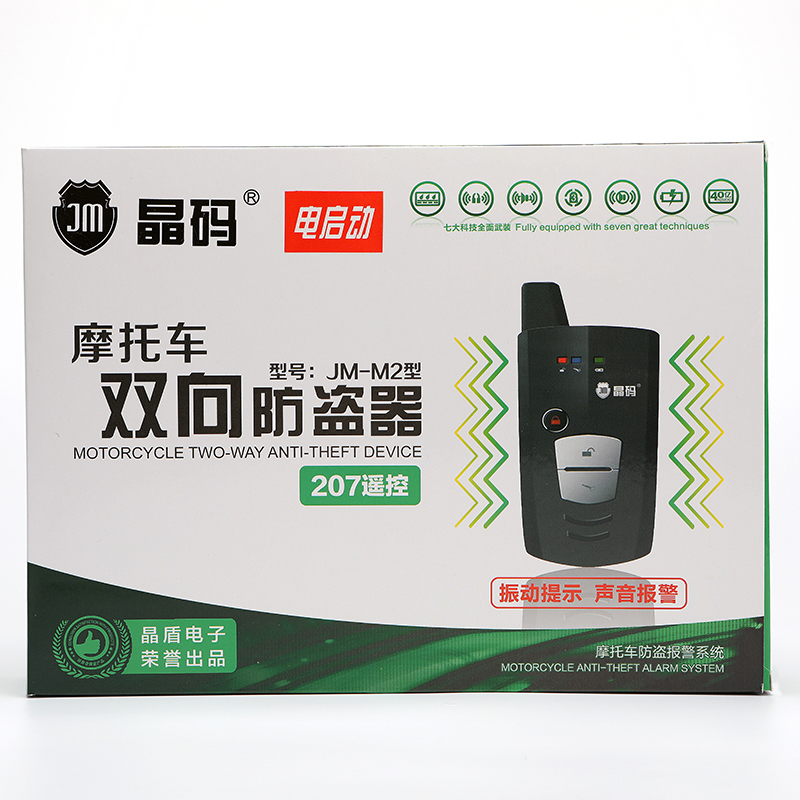 Remote start flameout Universal motorcycle two-way anti-theft alarm with independent double flash function anti-shear