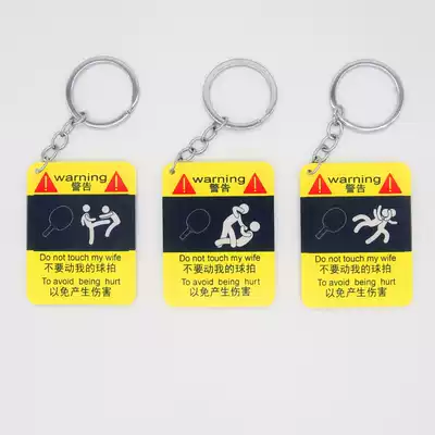 A variety of cartoon creative key ring don't move my racket acrylic double-sided table tennis keychain pendant