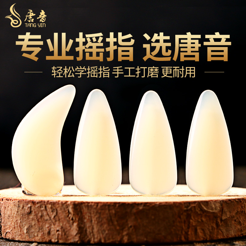 Tangyin guzheng nails adult children's prosthetics guzheng professional playing practice nylon nails to send guzheng tape