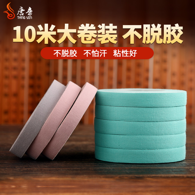 Tangyin Guzheng Rubberized Fabric Pipa Guzheng Rubberized Fabric Professional Play Breathable Not Allergy 10 m Large Rolls Of Rubberized Fabric