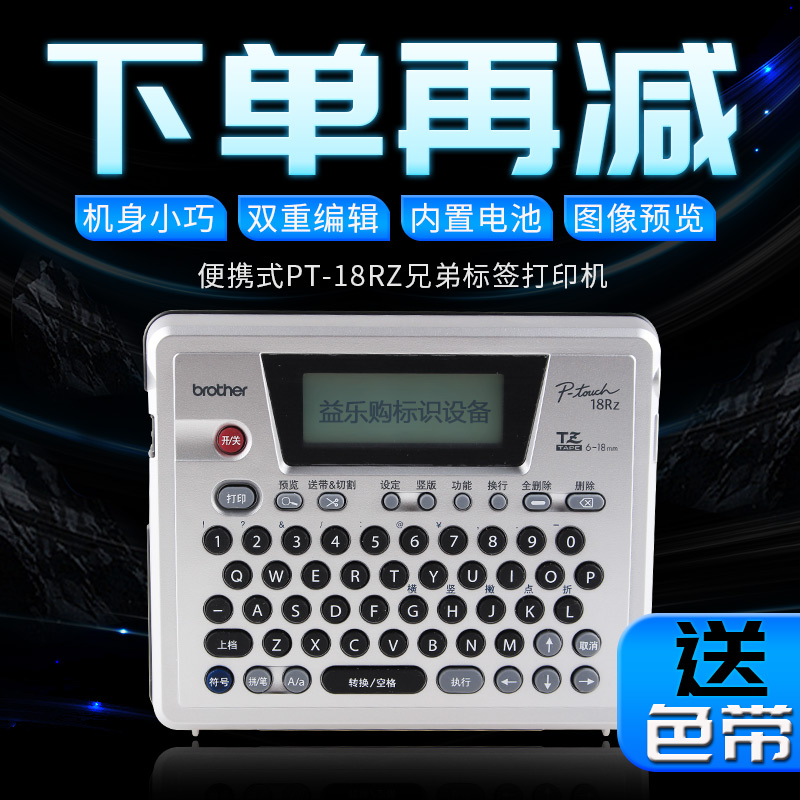 Brother label machine PT-18Rz Network wiring identification sticker cable Barcode label printer with computer