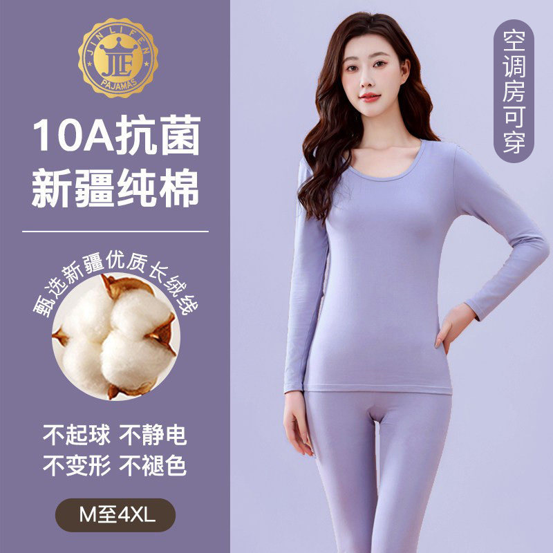 2026 Autumn and Winter Women's Pure Cotton Thermal Underwear Set, Plus Size Slim Fit Spring and Autumn Thin Base Layer Thermal Underwear Set