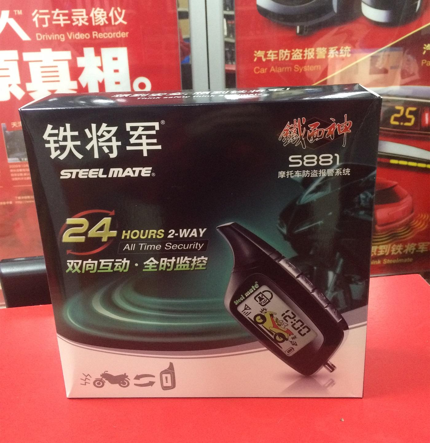 Iron General S881 locomotive anti-theft device two-way 2810 one-way remote control alarm keyless start flameout