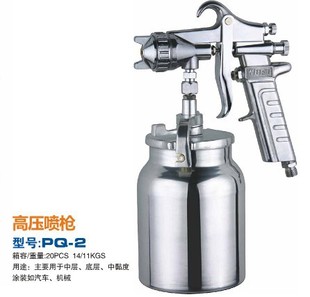 Five Fu Spray Paint Gun Pneumatic Tools Spray Paint Spray Gun PQ-2