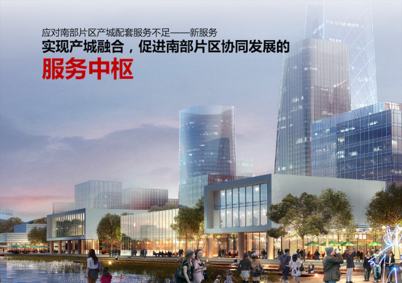 产业园建筑文本