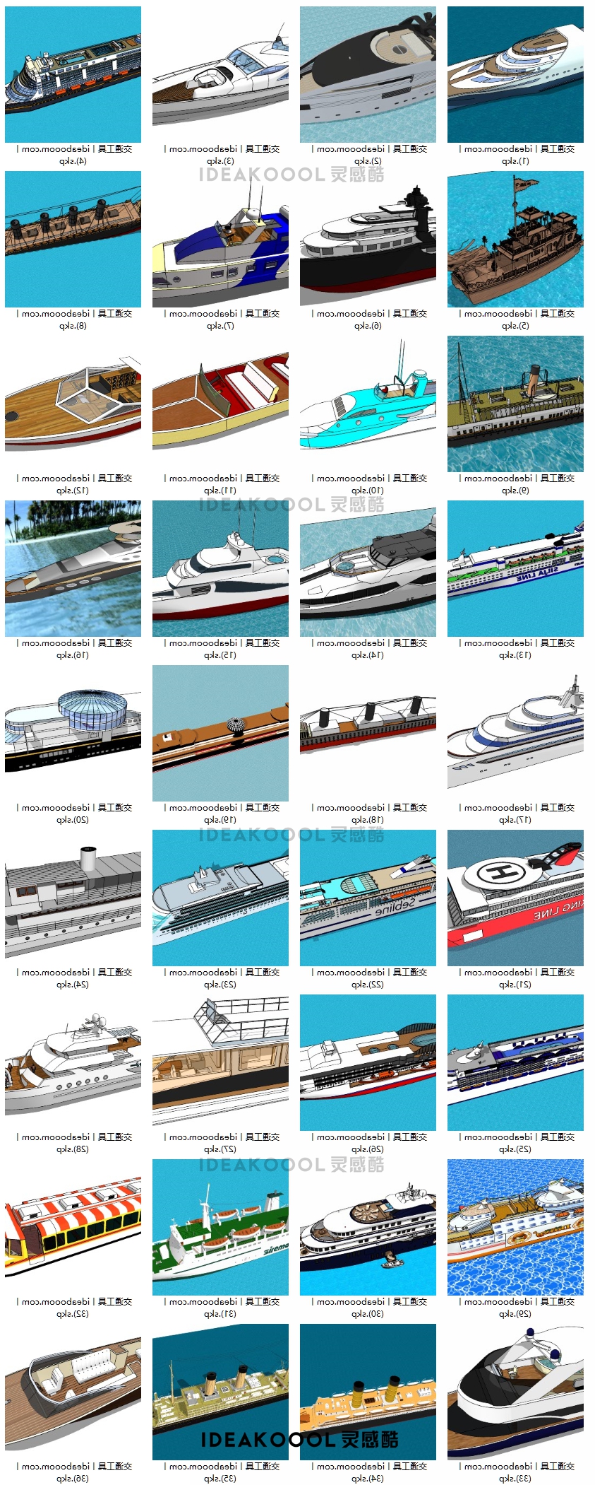 邮轮游艇合集丨货船舶货轮快艇渔船轮船游艇游轮帆船SU模型丨