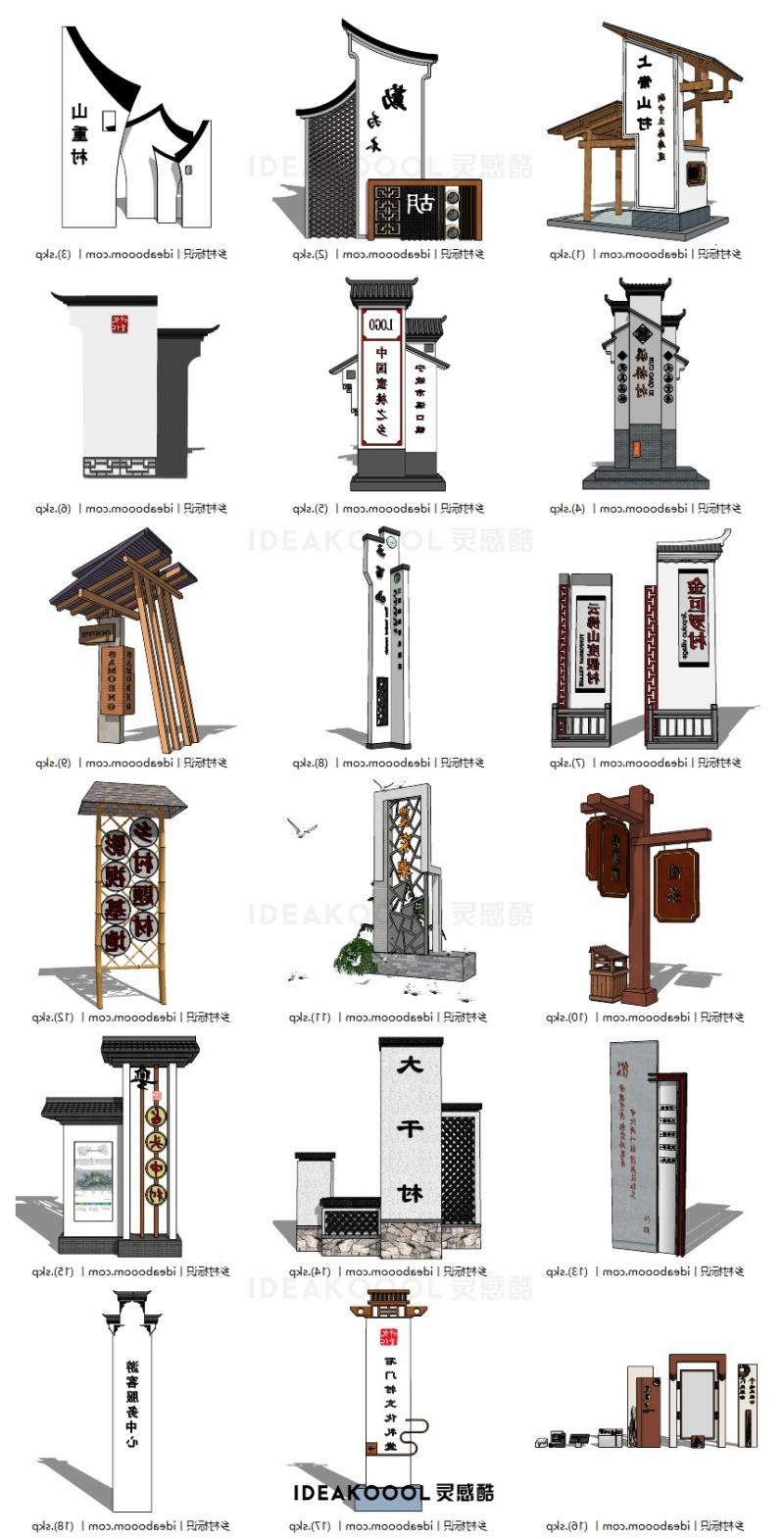 新中式徽派标识景墙丨新农村景区入口标识导视牌马头墙景墙SU模型丨