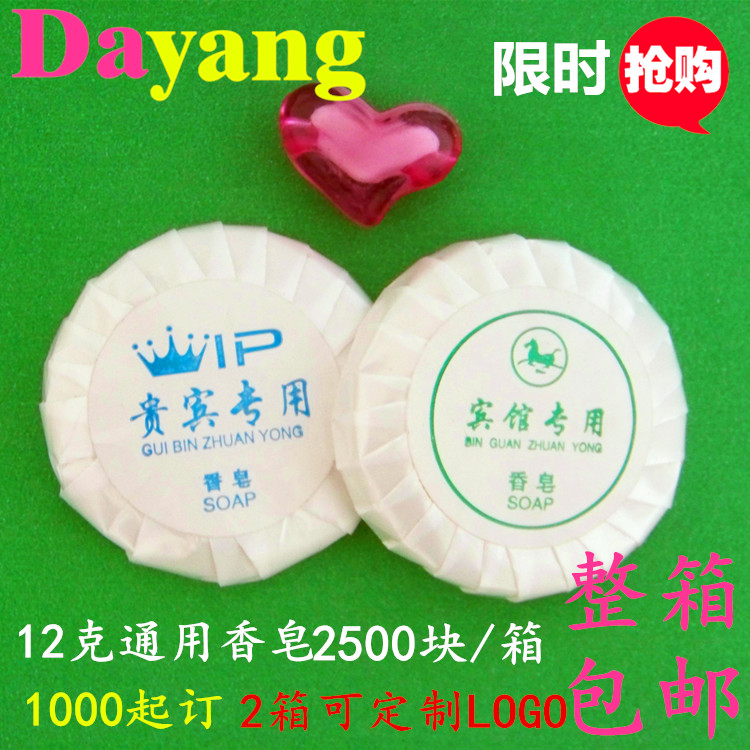 Hotel hotel disposable round small soap, toiletries, travel soap, easy to consume, wash hands, bath specials can be customized