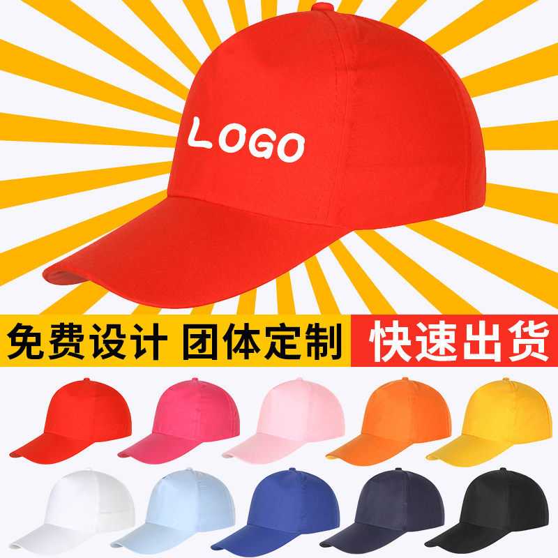 Tourist sun hat custom volunteer hat light plate advertising hat outdoor sports sunshade beach hat baseball cap