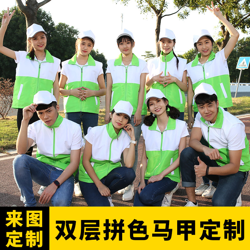 Custom Activity Collage Volunteer Work Clothes Sports Advertising Horse Clip Supermarket Volunteer Substitute Driving Work Waistcoat Vest-Taobao