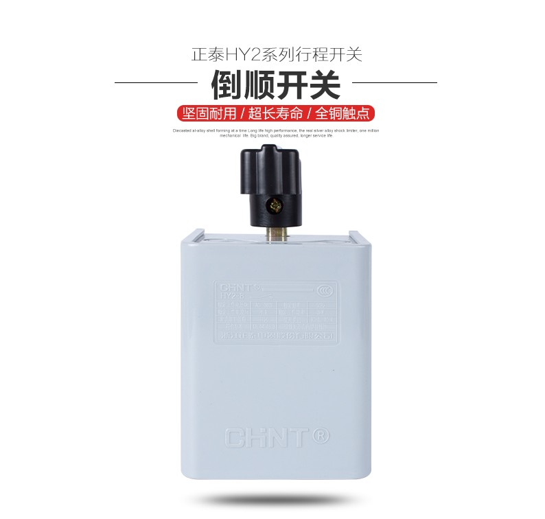 Zhengtai reverse switch HY2-12 power 5 5KW positive and negative transfer switch 12A two-phase 220V three-phase 380V