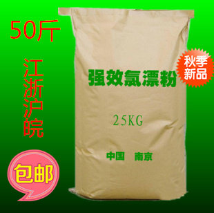 Bleaching powder special family hotel chlorine bleaching powder Bleaching agent White clothing whitening de-yellowing sterilization white bed sheet