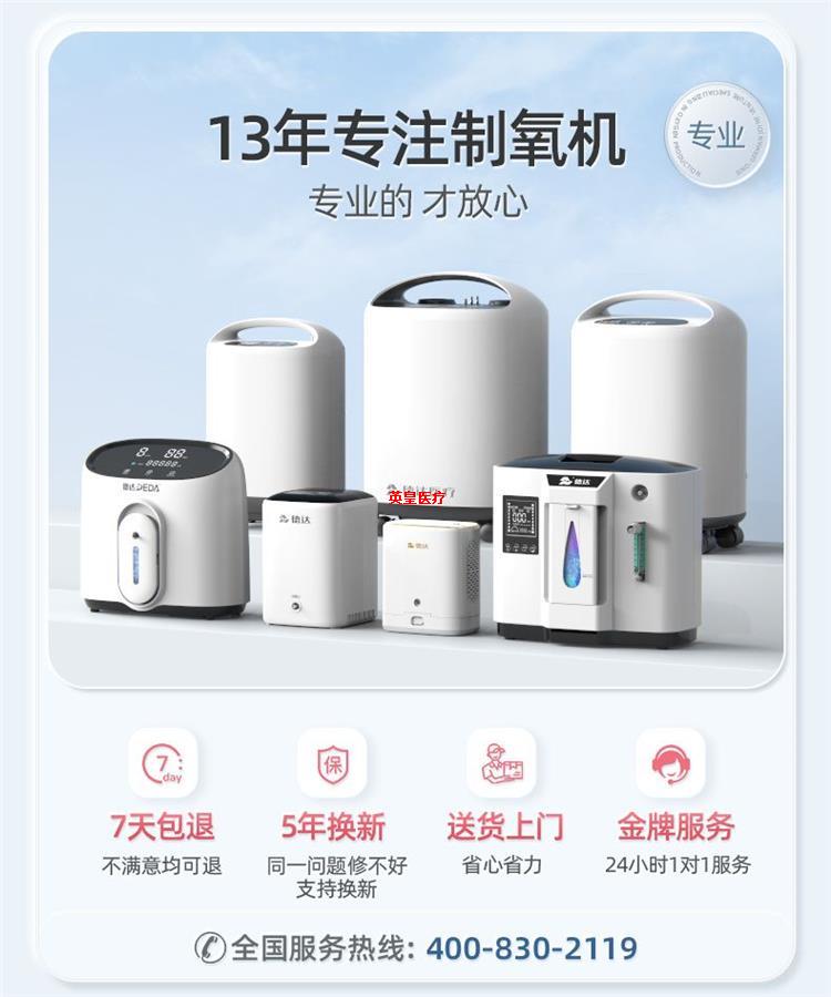 가정용산소발생기