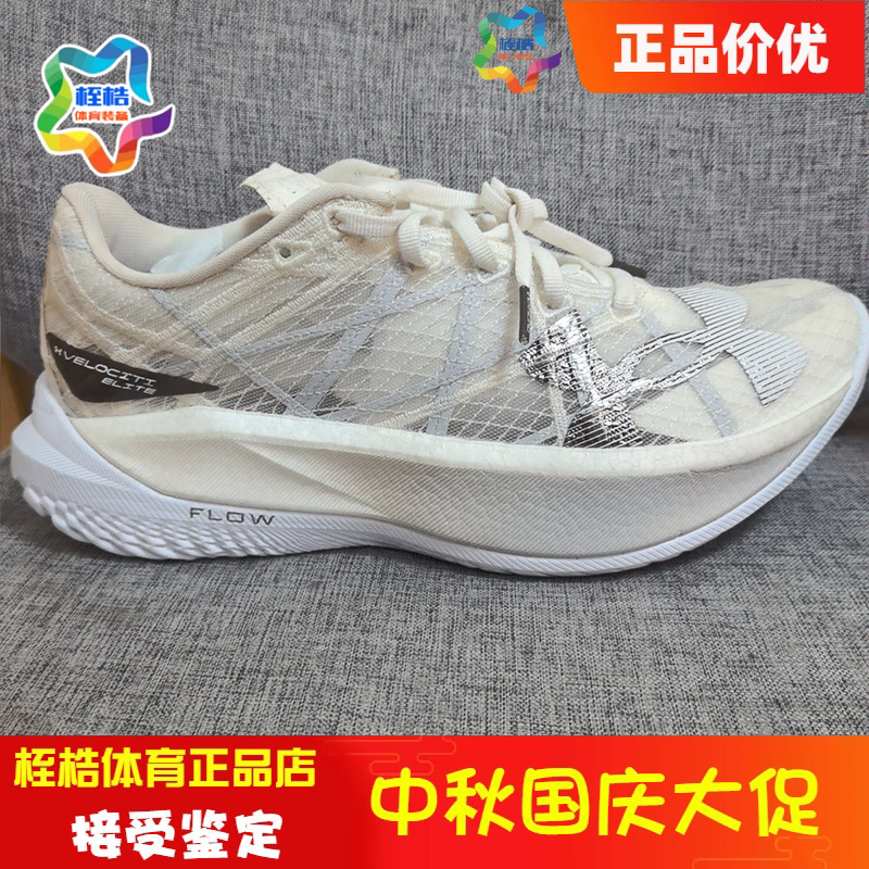 Under Armour Men's and Women's Same Style Fitness Training Shoes Flowvelocitielite2 Carbon Plate Running Shoes 3027205 Under Armour Men's and Women's Same Style Fitness Training Shoes Flowvelocitielite2 Carbon Plate Running Shoes 3027205