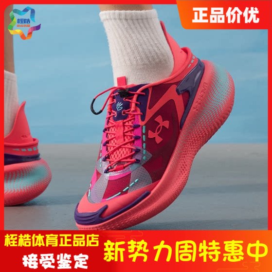 Under Armour Echo X Curry Tour Unisex Fitness Training Sports Casual Shoes 6015214