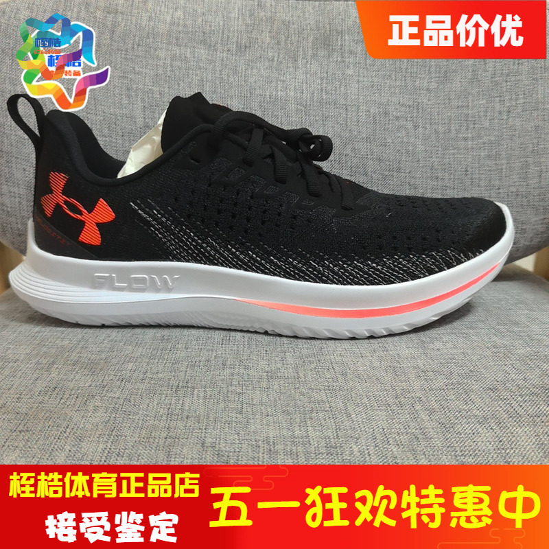 Under Armour Men's Fitness Training Shoes Velociti 4 Sports Running Shoes 3027585