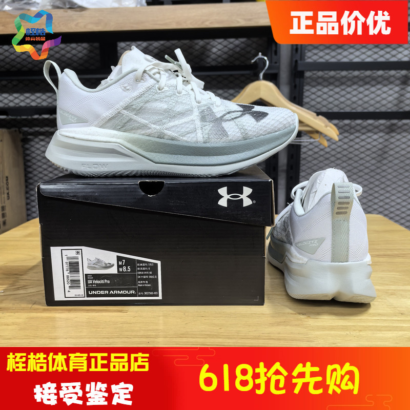 Under Armour Men's and Women's Same Style Fitness Shoes Velociti Pro Sports Running Shoes 3027560
