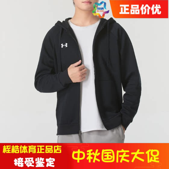 Under Armour Men's Casual Jacket Rival Fleece Full-Zip Sports Hooded Top 1379767
